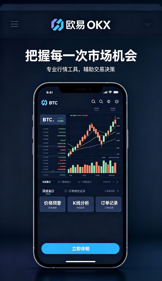 欧交易所APP科普图三